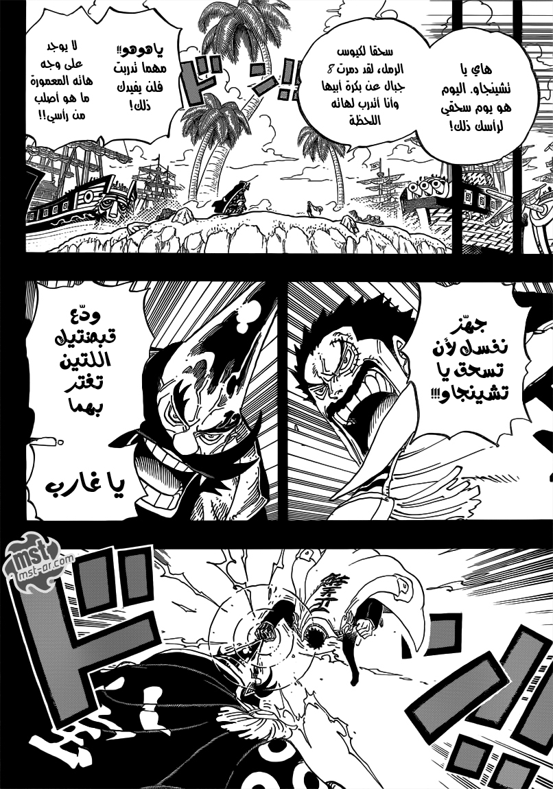 Read One Piece AR Manga Online