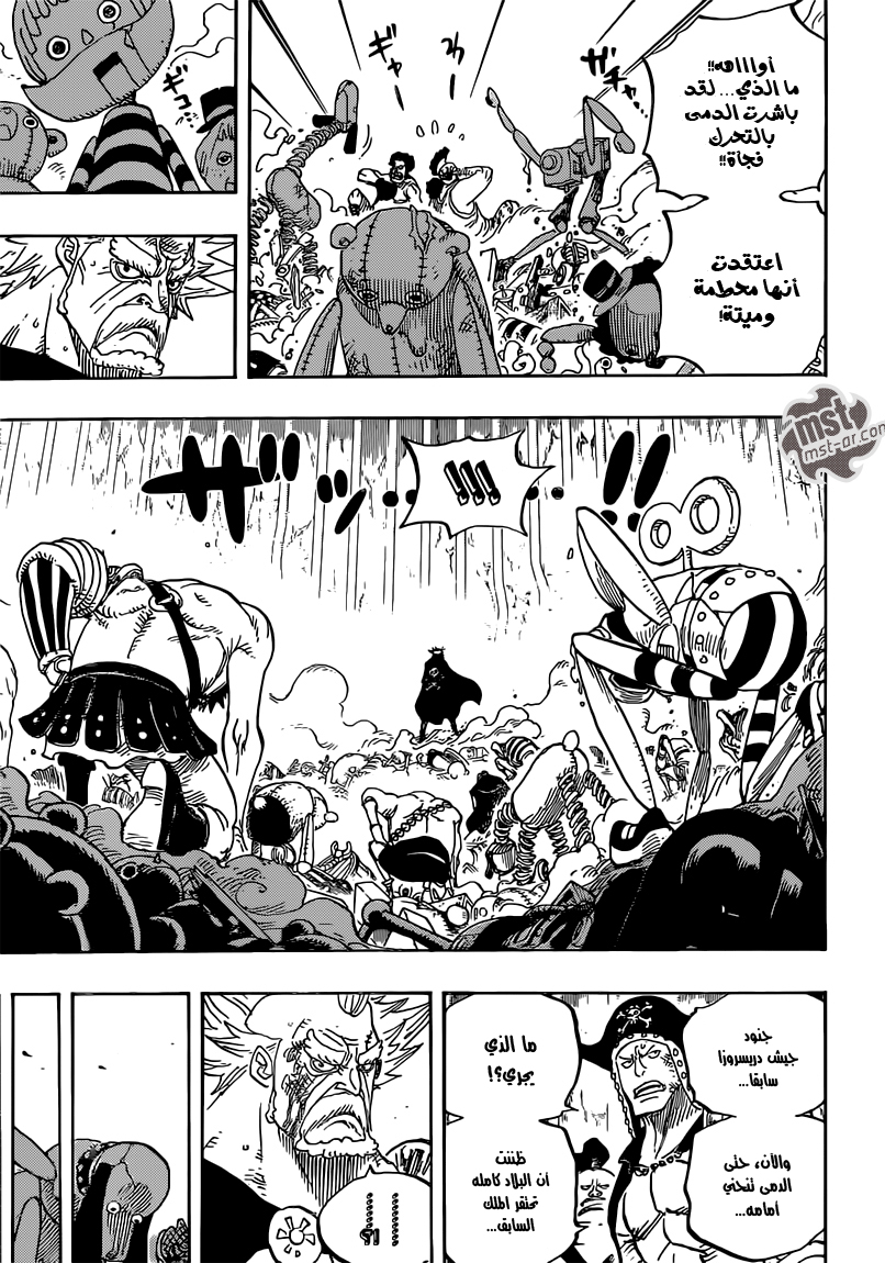 Read One Piece AR Manga Online