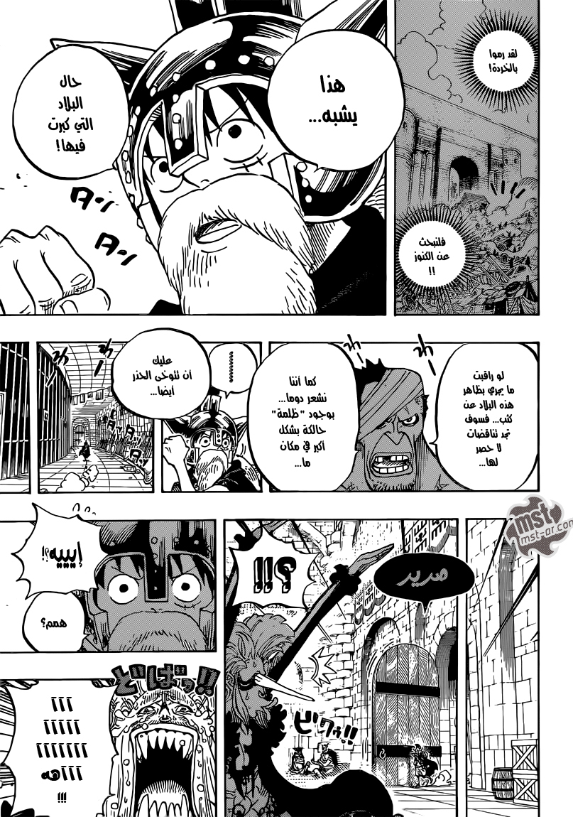 Read One Piece AR Manga Online
