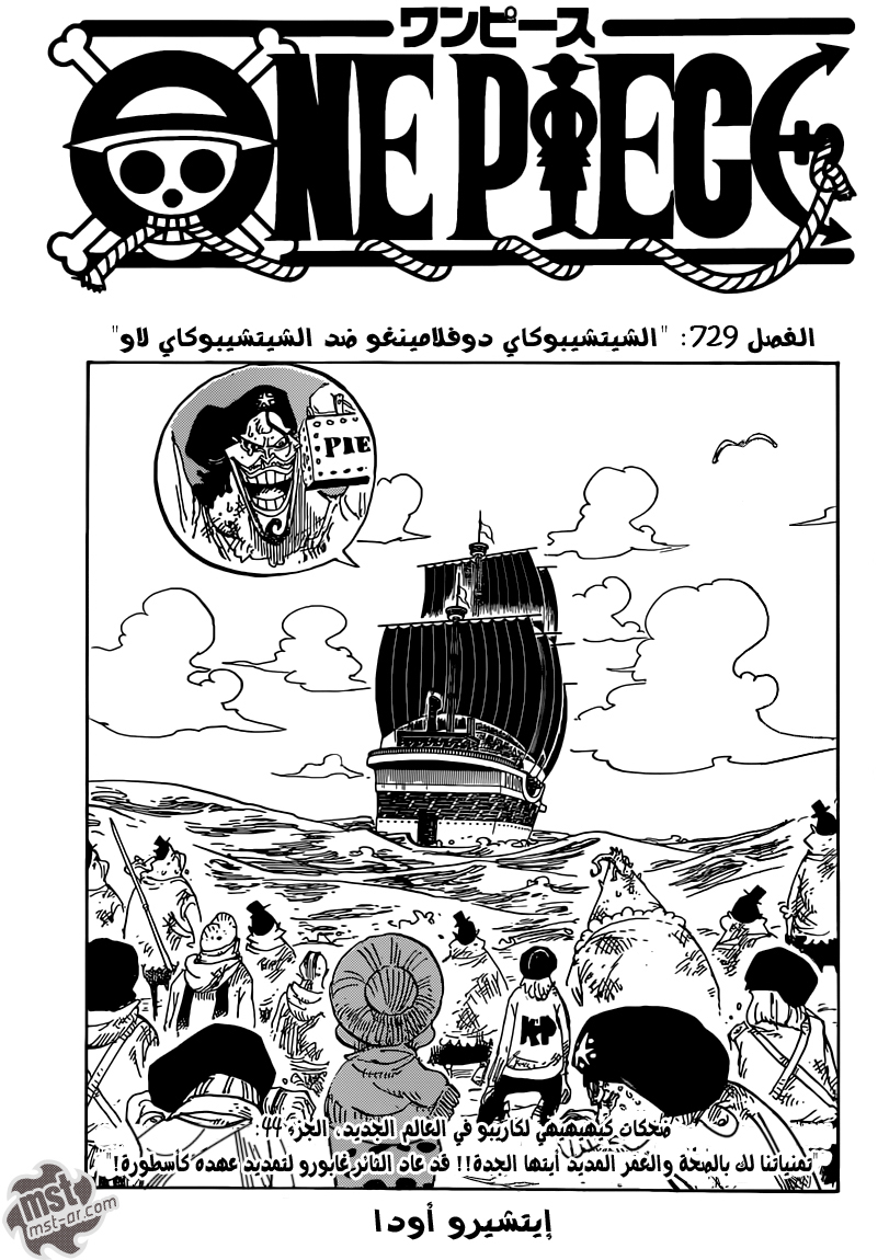 Read One Piece AR Manga Online