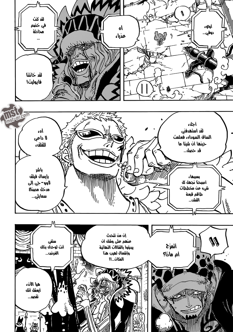 Read One Piece AR Manga Online