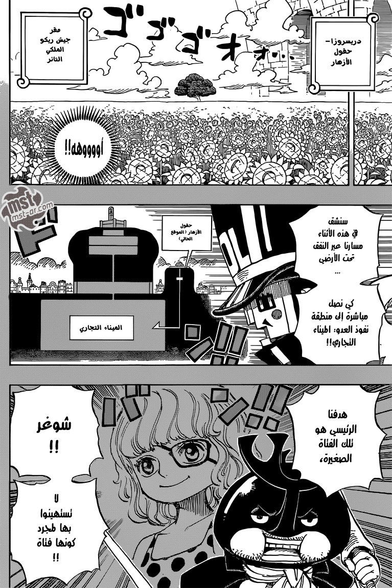 Read One Piece AR Manga Online