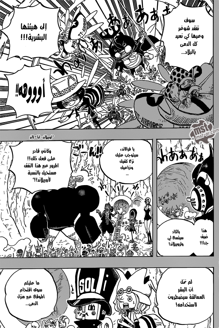 Read One Piece AR Manga Online