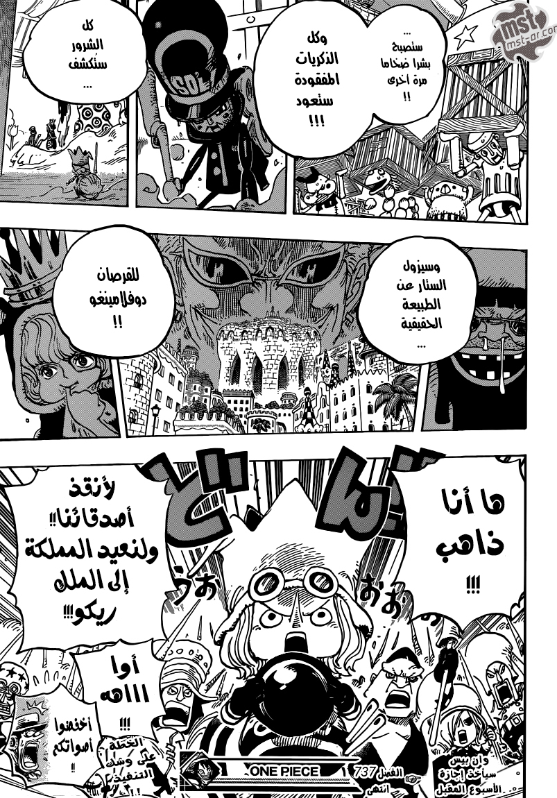 Read One Piece AR Manga Online