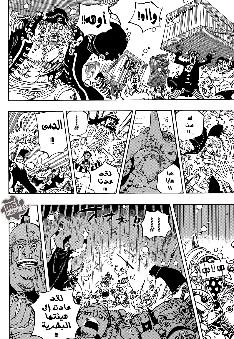 Read One Piece AR Manga Online