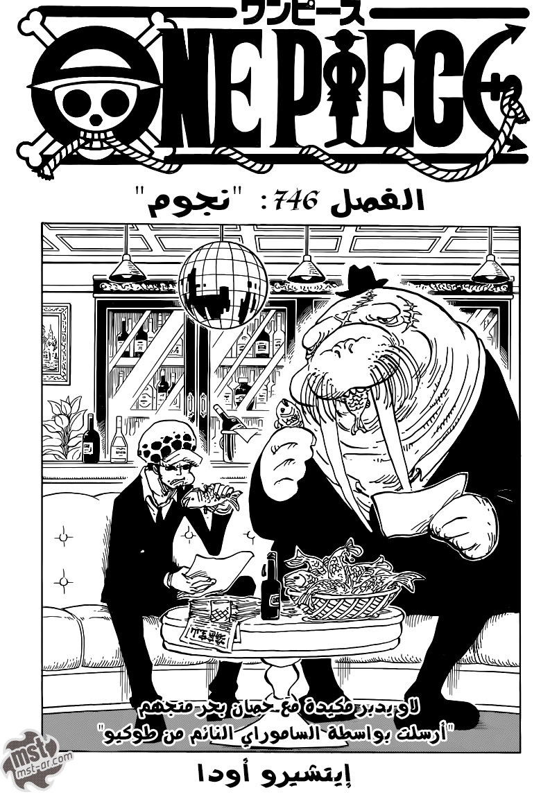 Read One Piece AR Manga Online