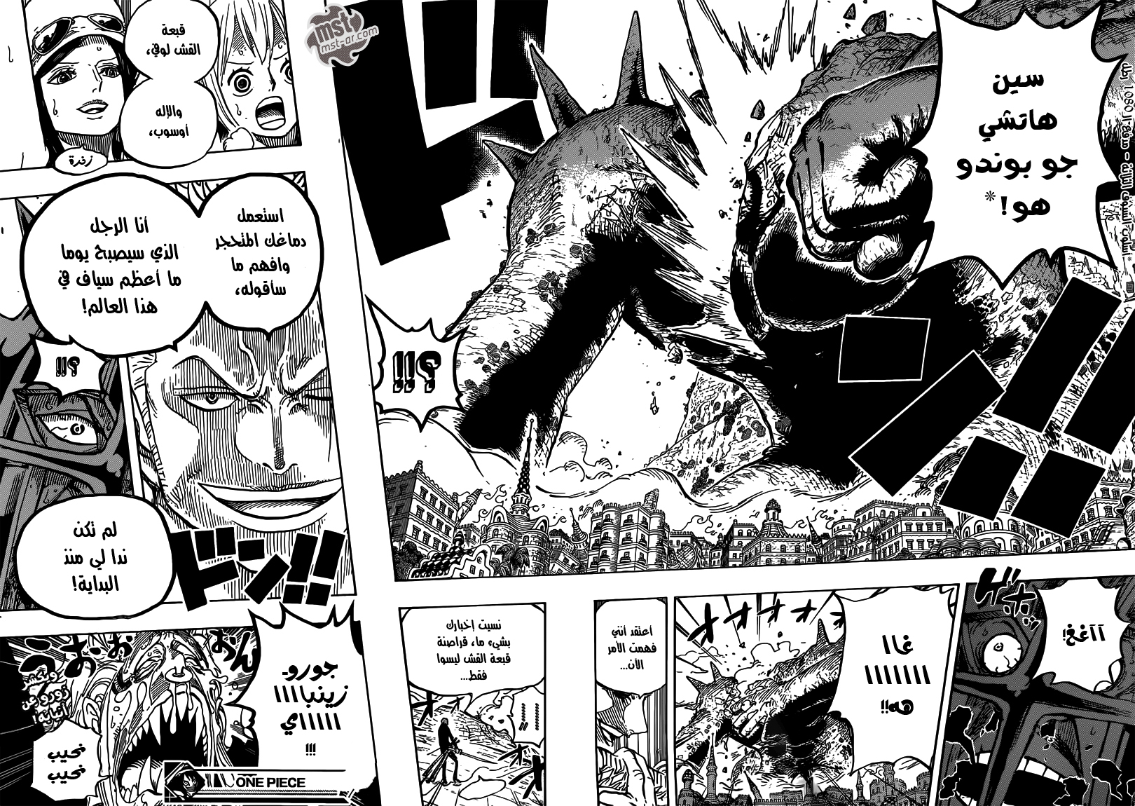 Read One Piece AR Manga Online