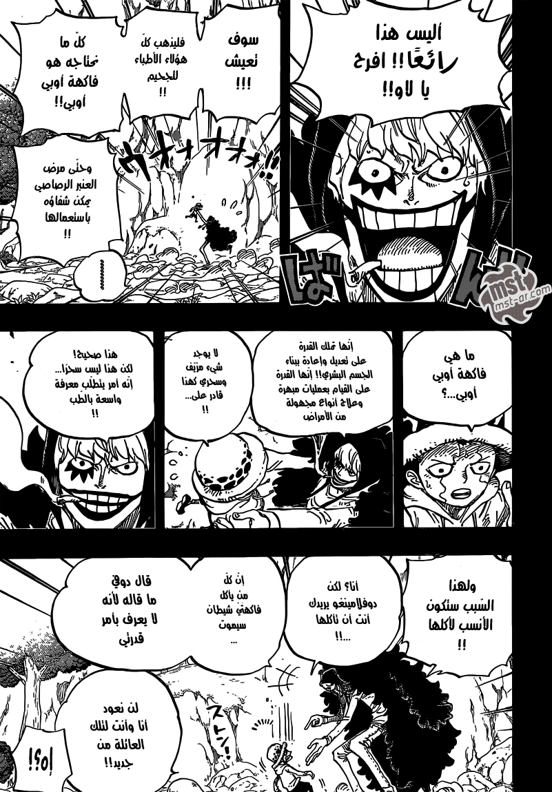 Read One Piece AR Manga Online