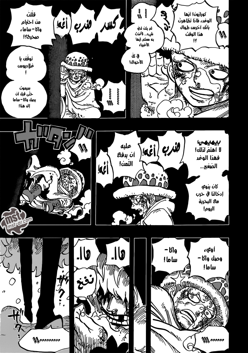 Read One Piece AR Manga Online