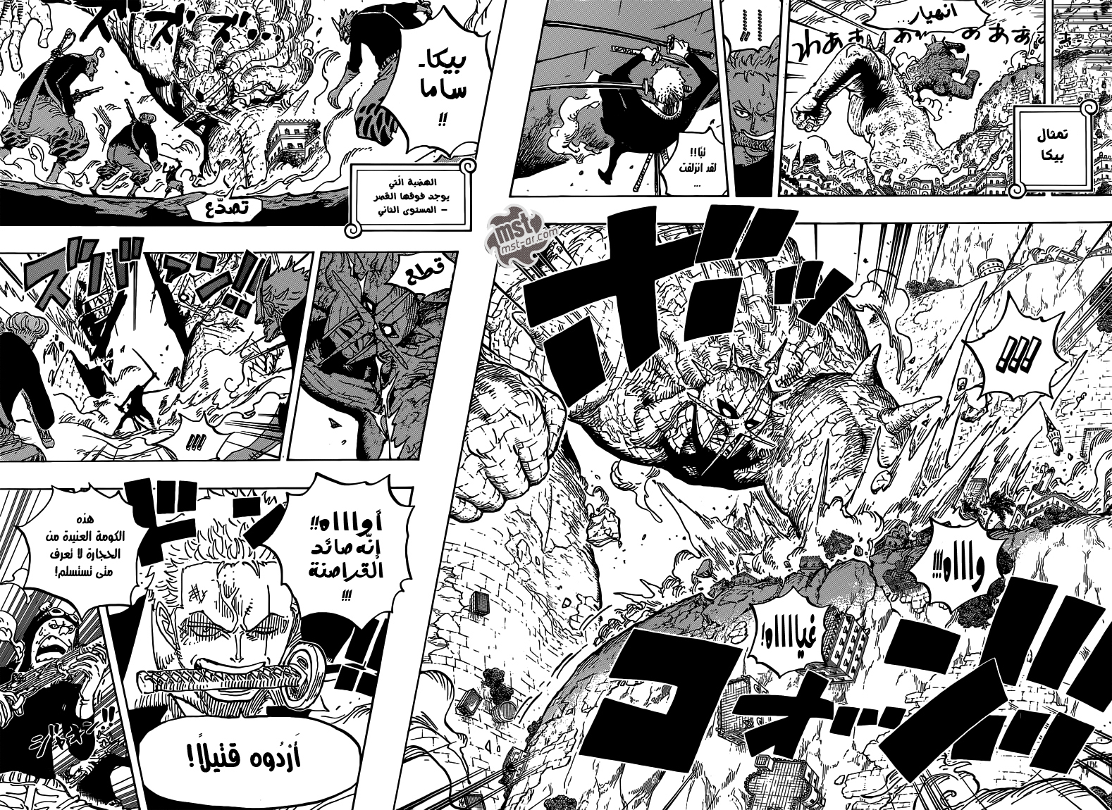 Read One Piece AR Manga Online