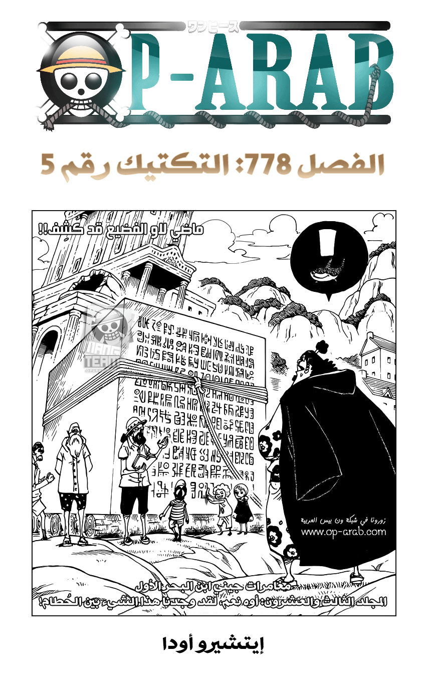 Read One Piece AR Manga Online