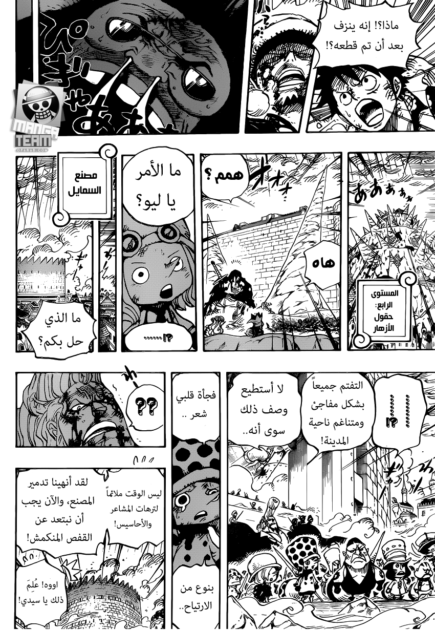 Read One Piece AR Manga Online