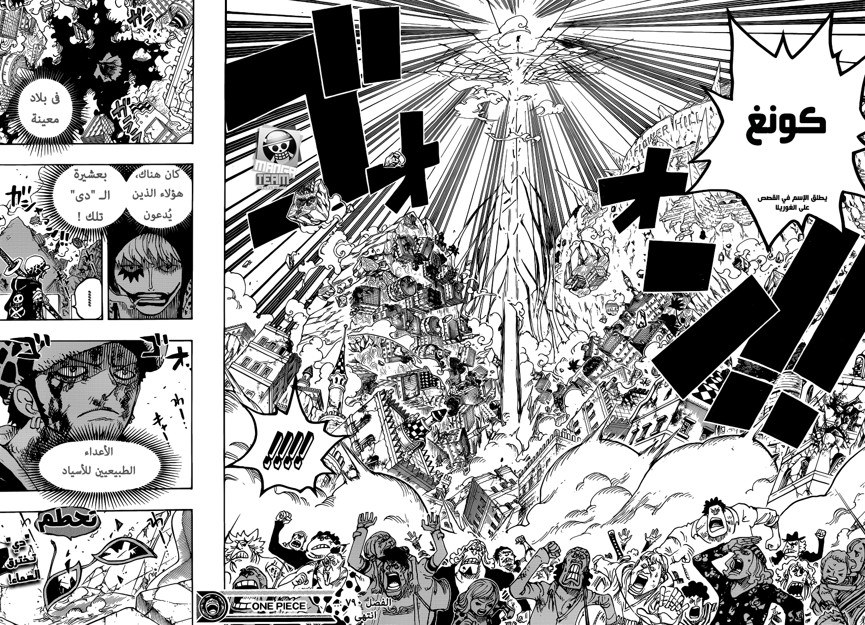 Read One Piece AR Manga Online