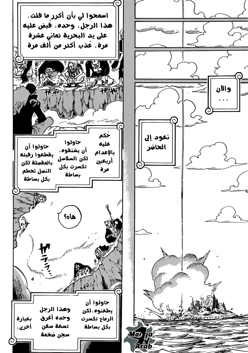 Read One Piece AR Manga Online