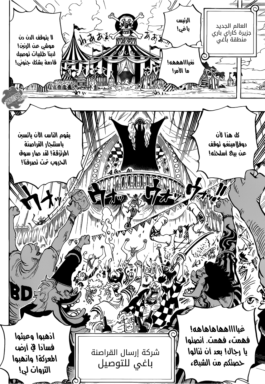 Read One Piece AR Manga Online
