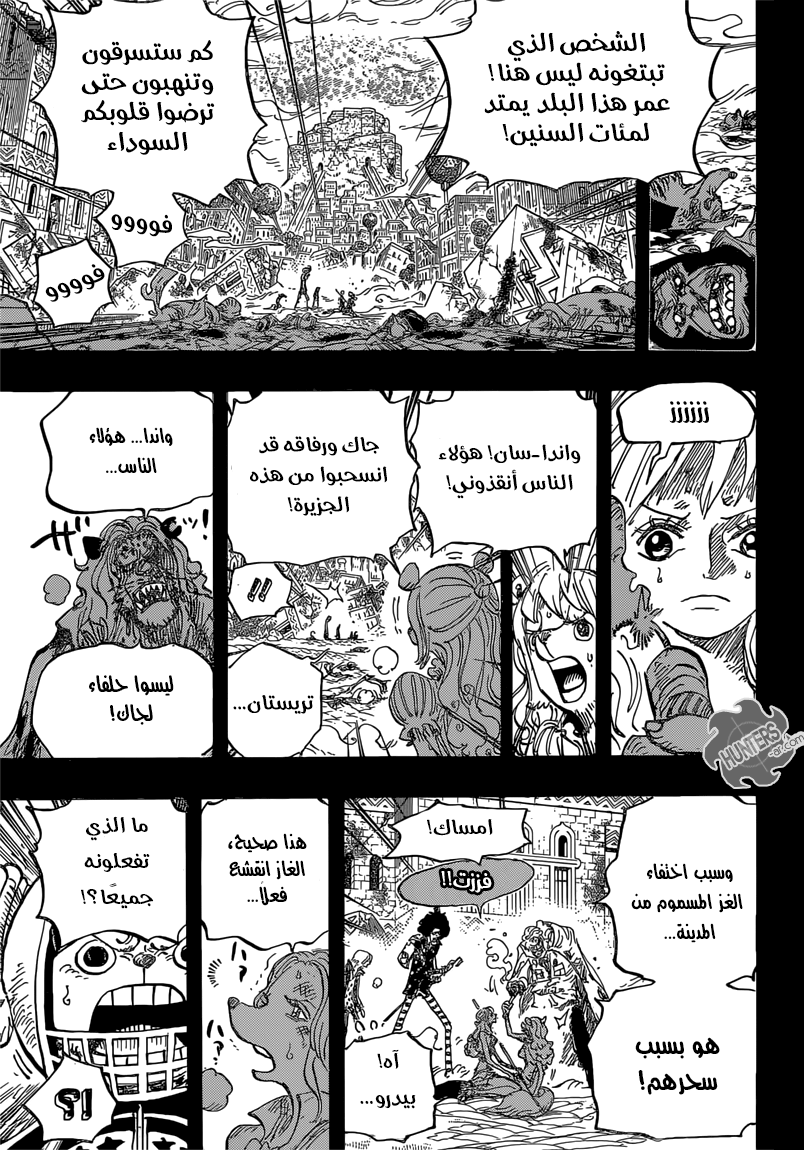Read One Piece AR Manga Online