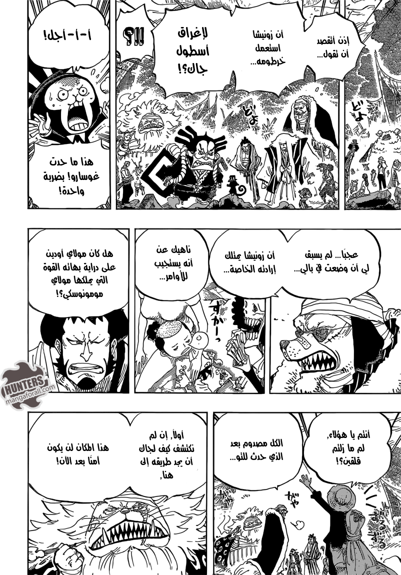Read One Piece AR Manga Online