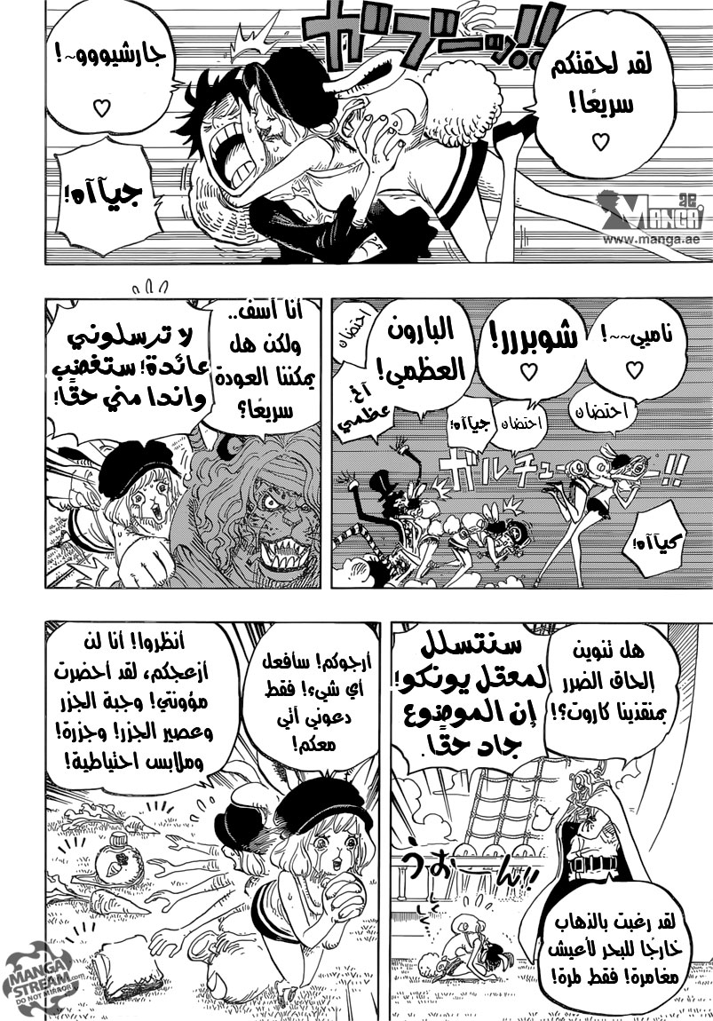 Read One Piece AR Manga Online