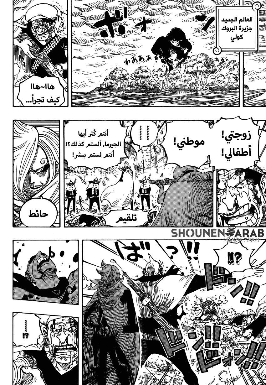 Read One Piece AR Manga Online
