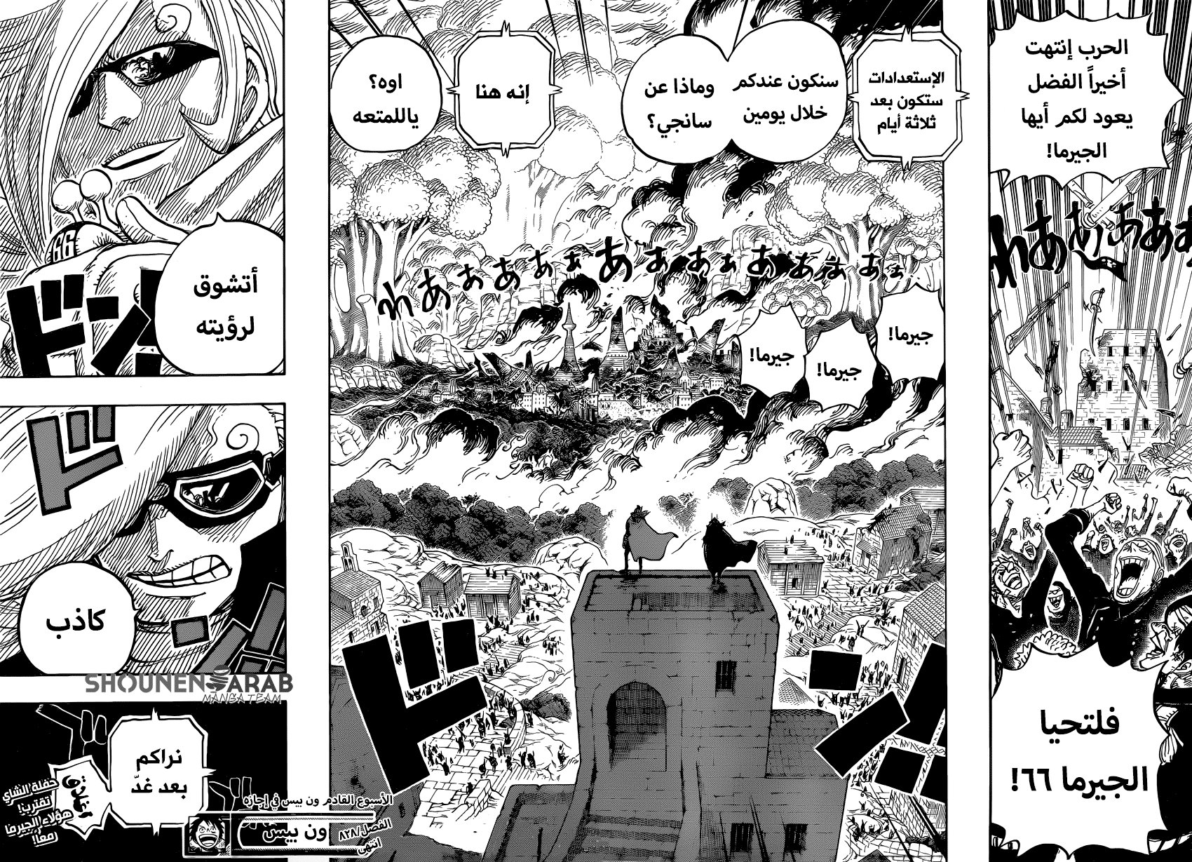 Read One Piece AR Manga Online