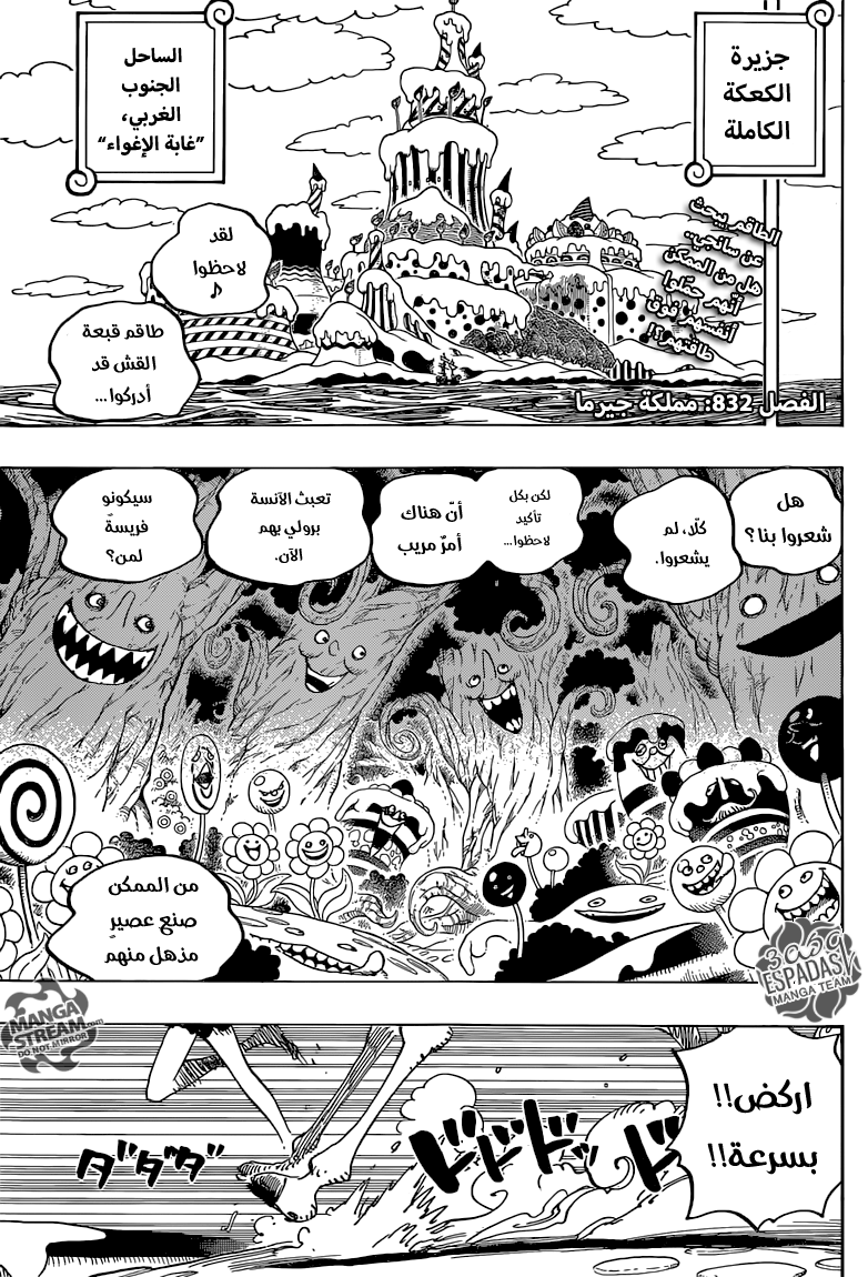 Read One Piece AR Manga Online