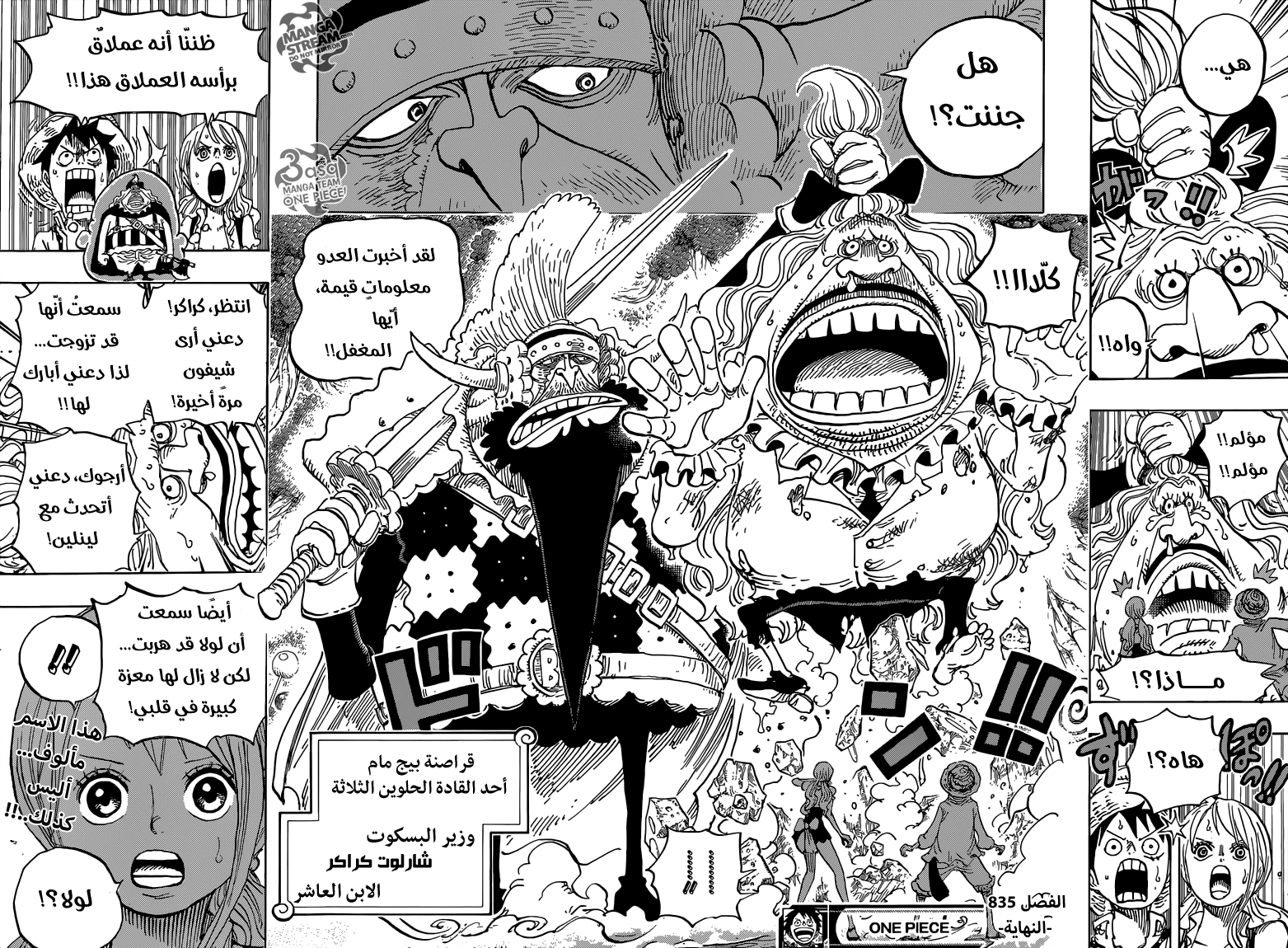Read One Piece AR Manga Online