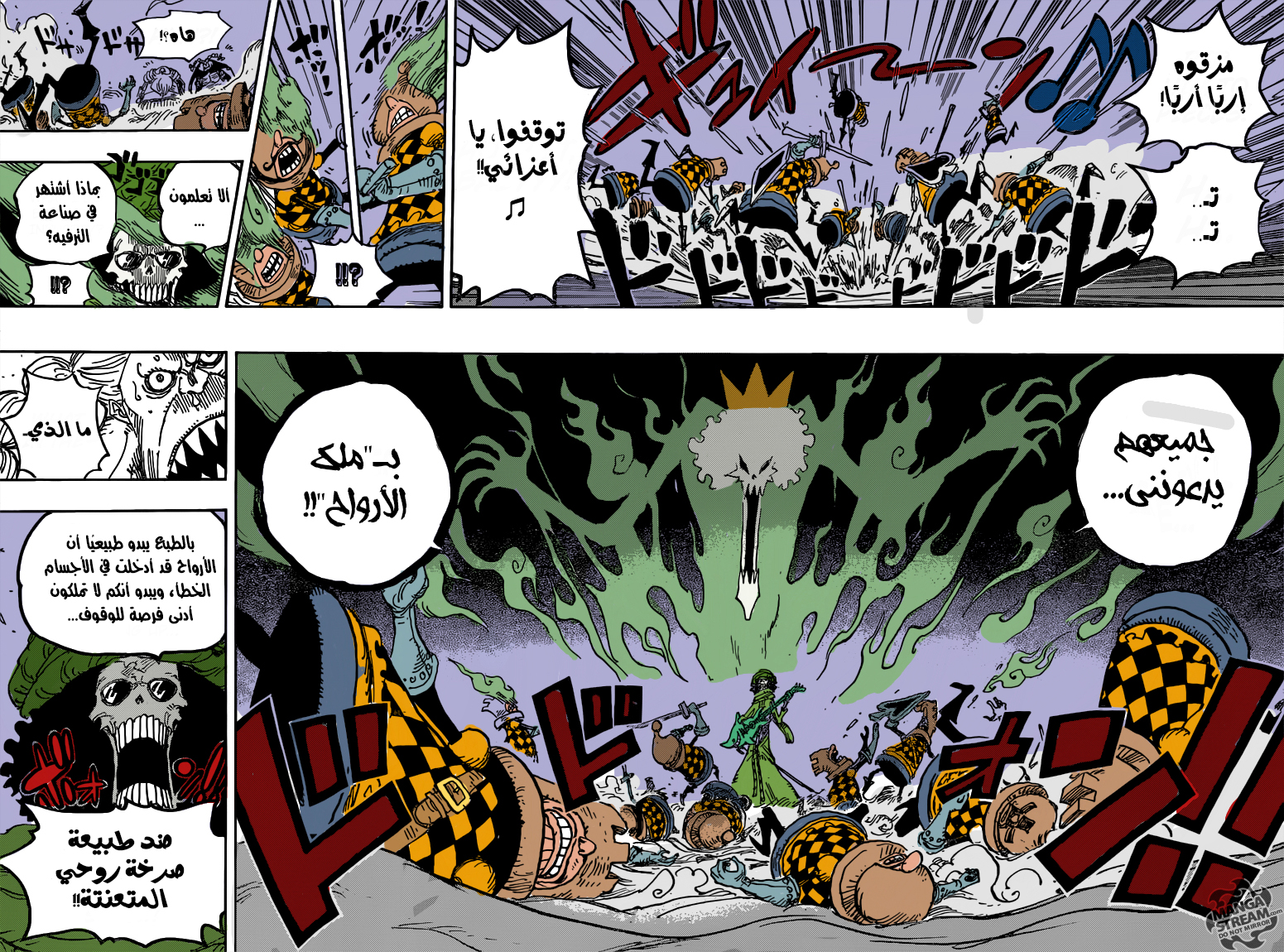 Read One Piece AR Manga Online
