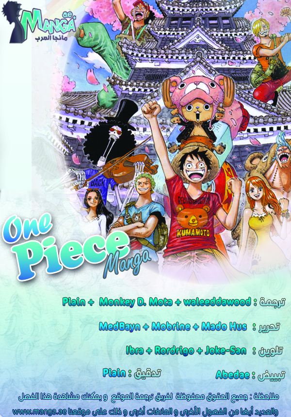 Read One Piece AR Manga Online