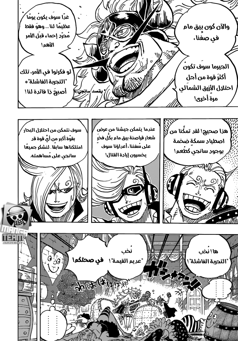 Read One Piece AR Manga Online