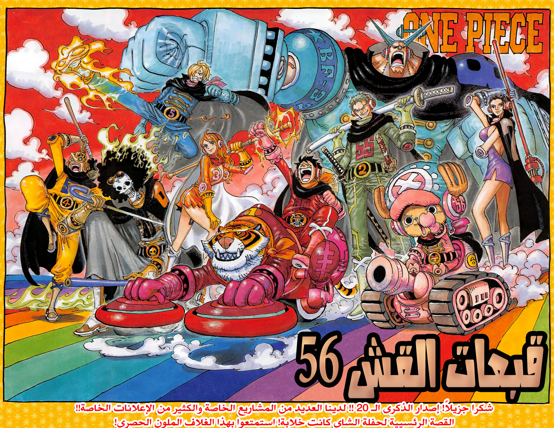 Read One Piece AR Manga Online