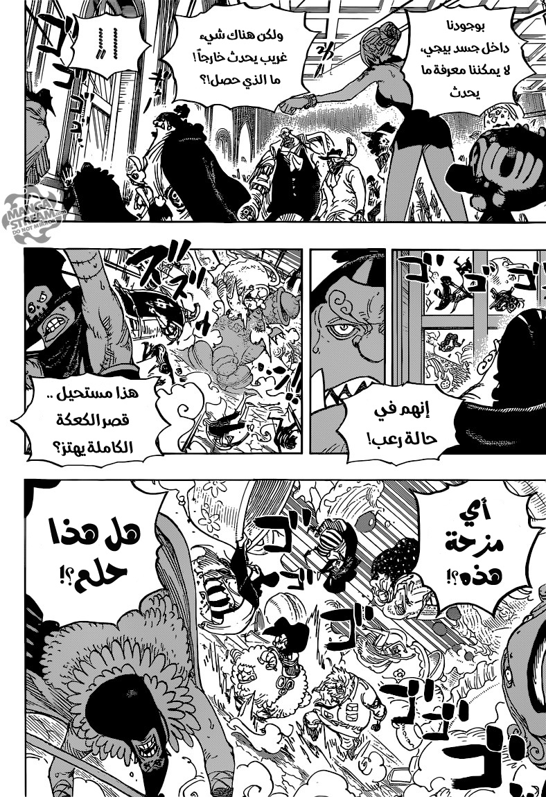 Read One Piece AR Manga Online