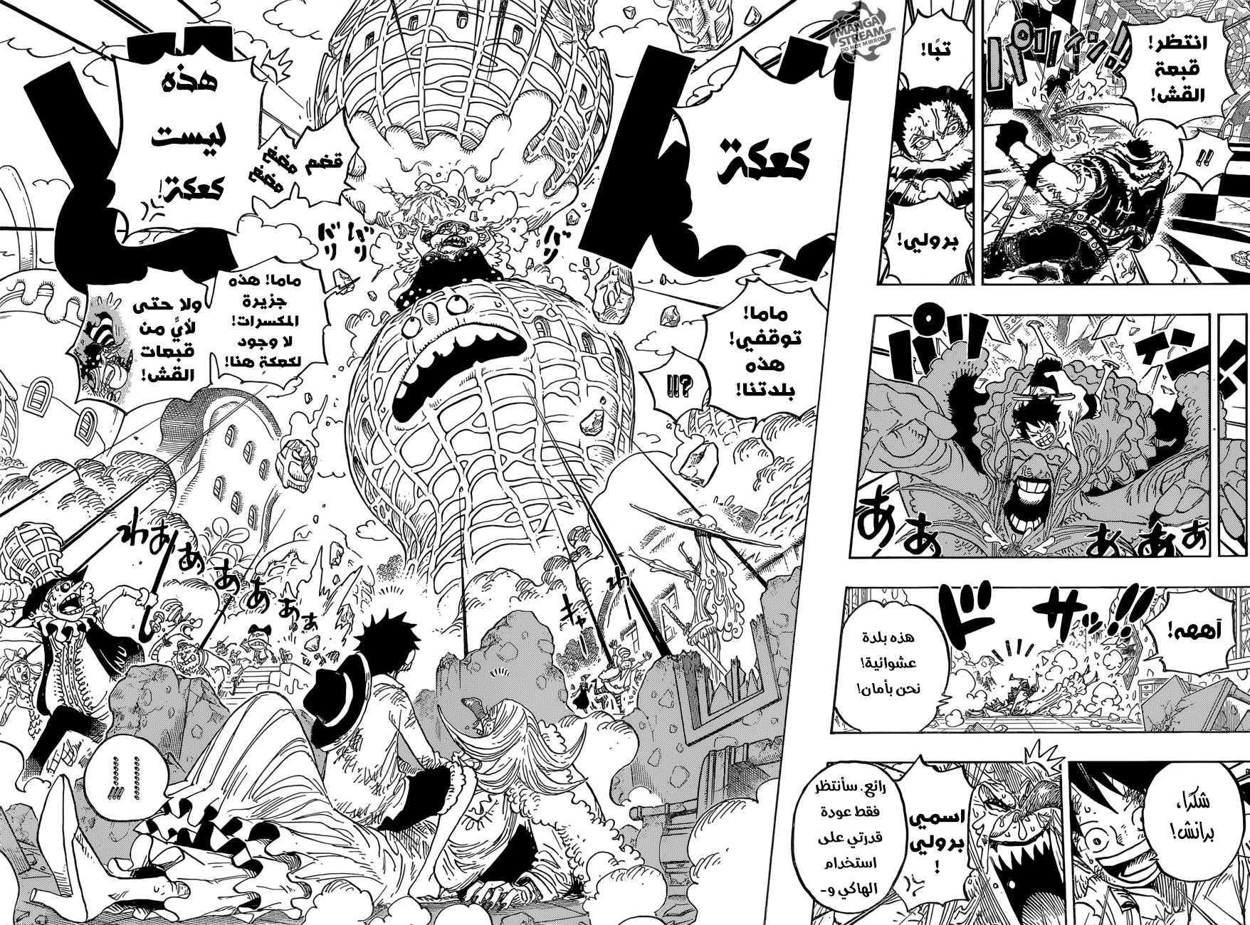 Read One Piece AR Manga Online