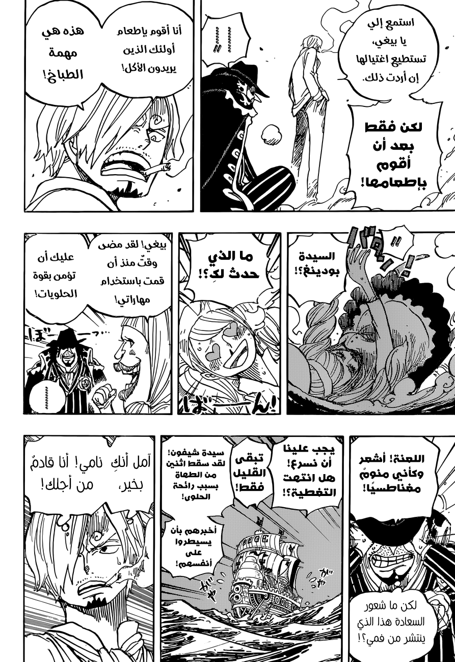Read One Piece AR Manga Online