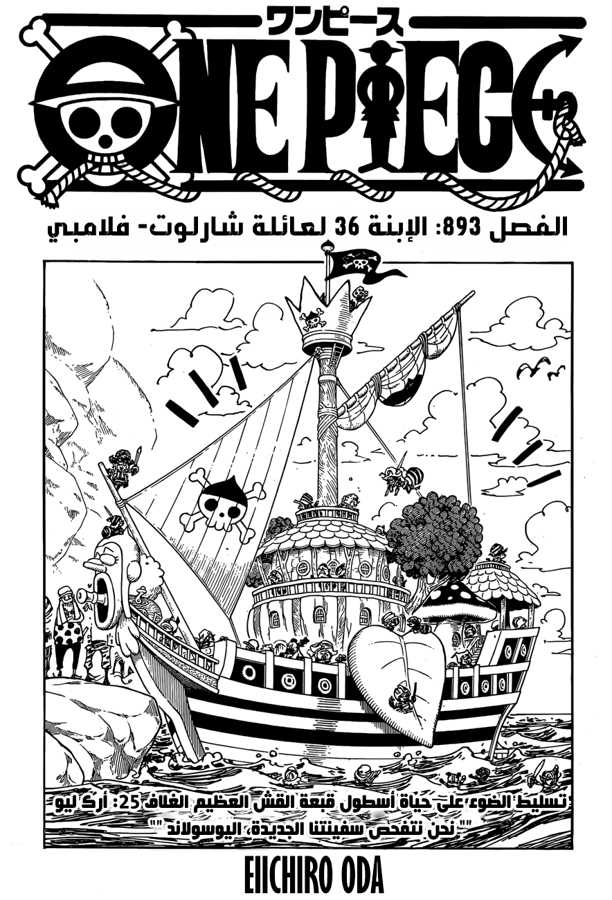 Read One Piece AR Manga Online