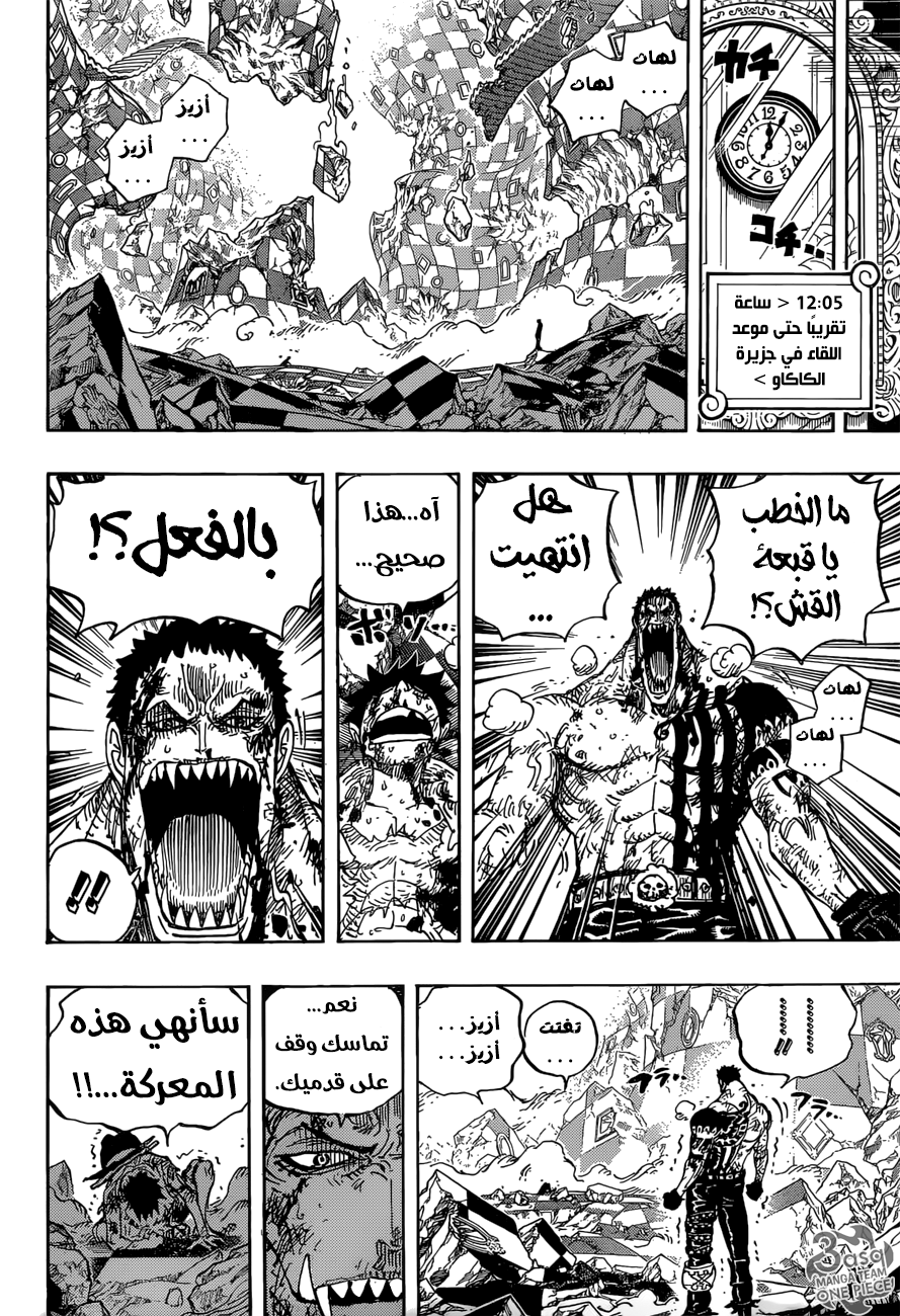 Read One Piece AR Manga Online
