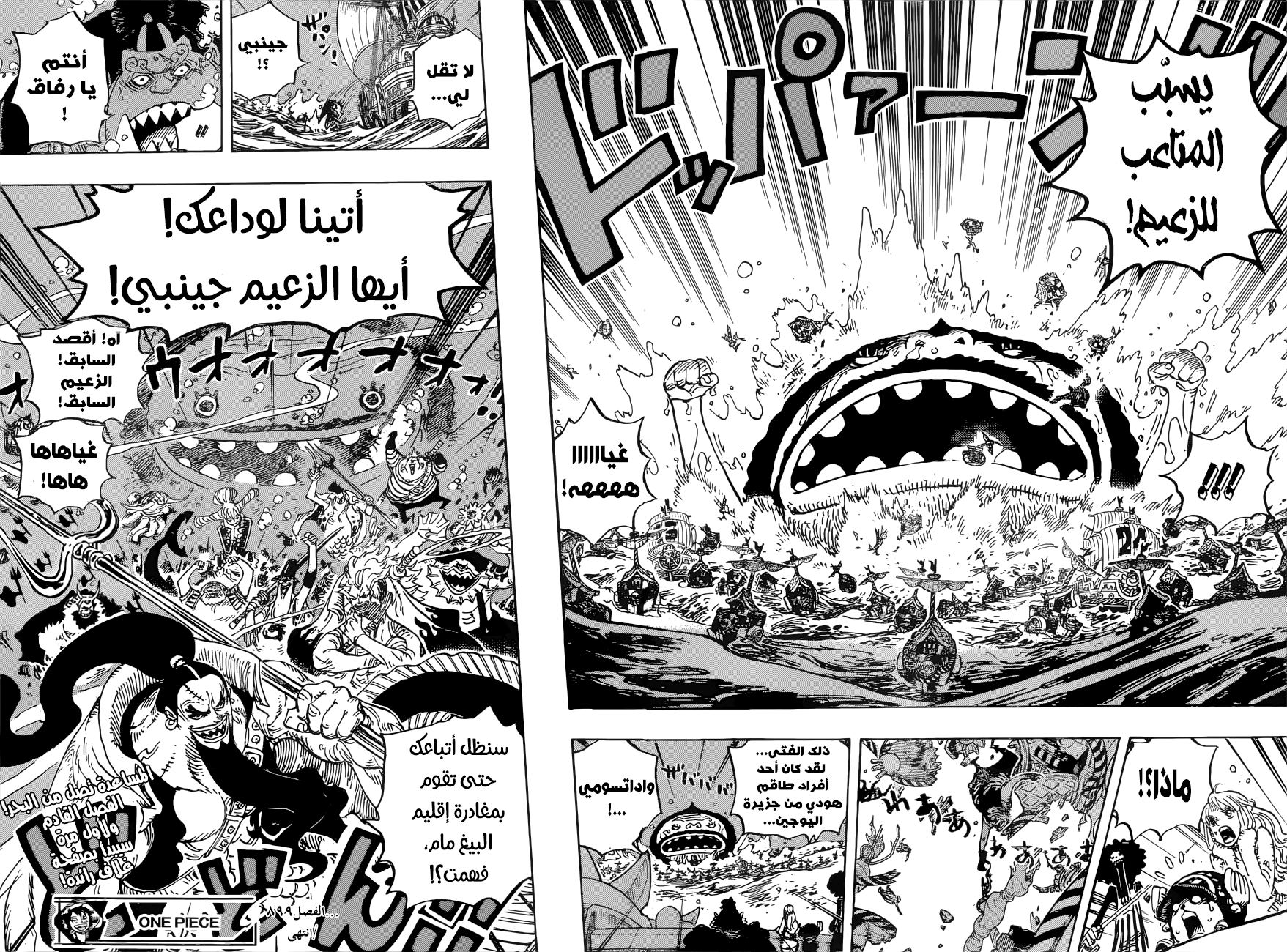 Read One Piece AR Manga Online