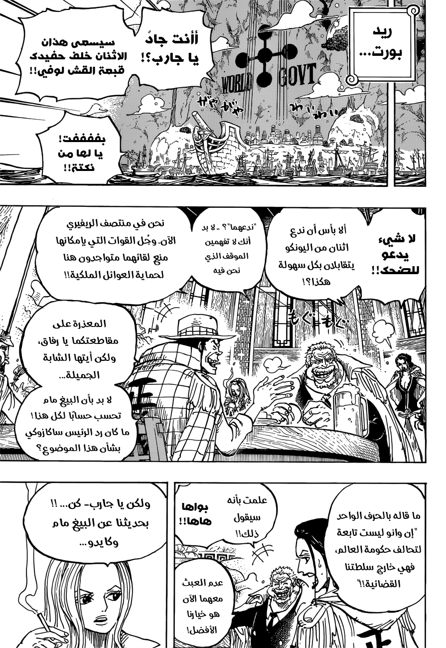 Read One Piece AR Manga Online