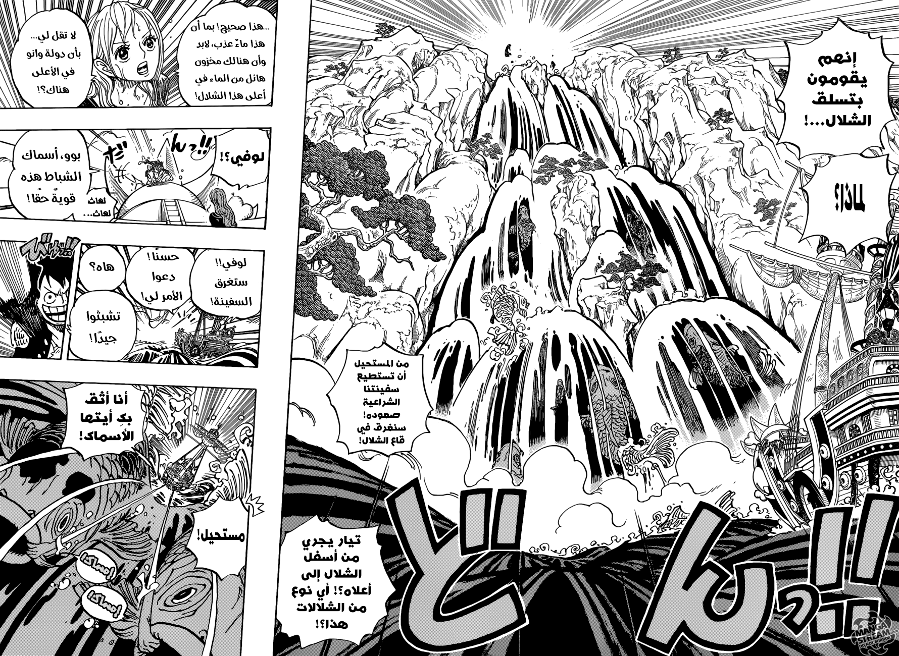 Read One Piece AR Manga Online