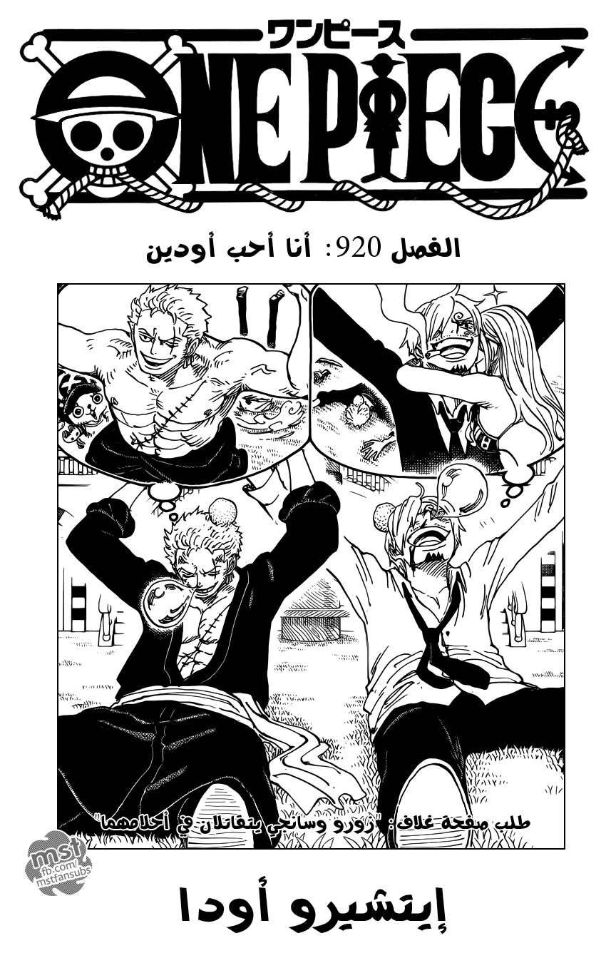 Read One Piece AR Manga Online
