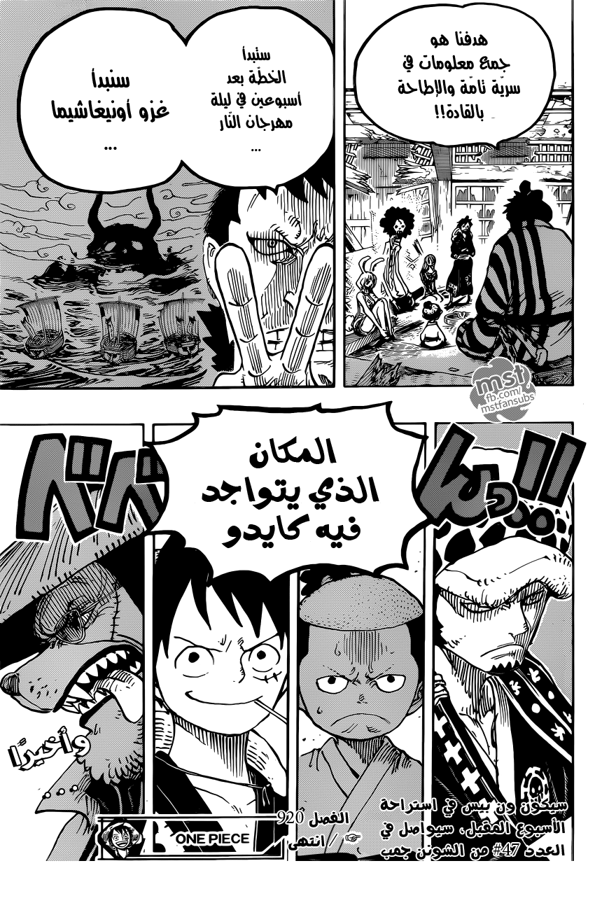 Read One Piece AR Manga Online