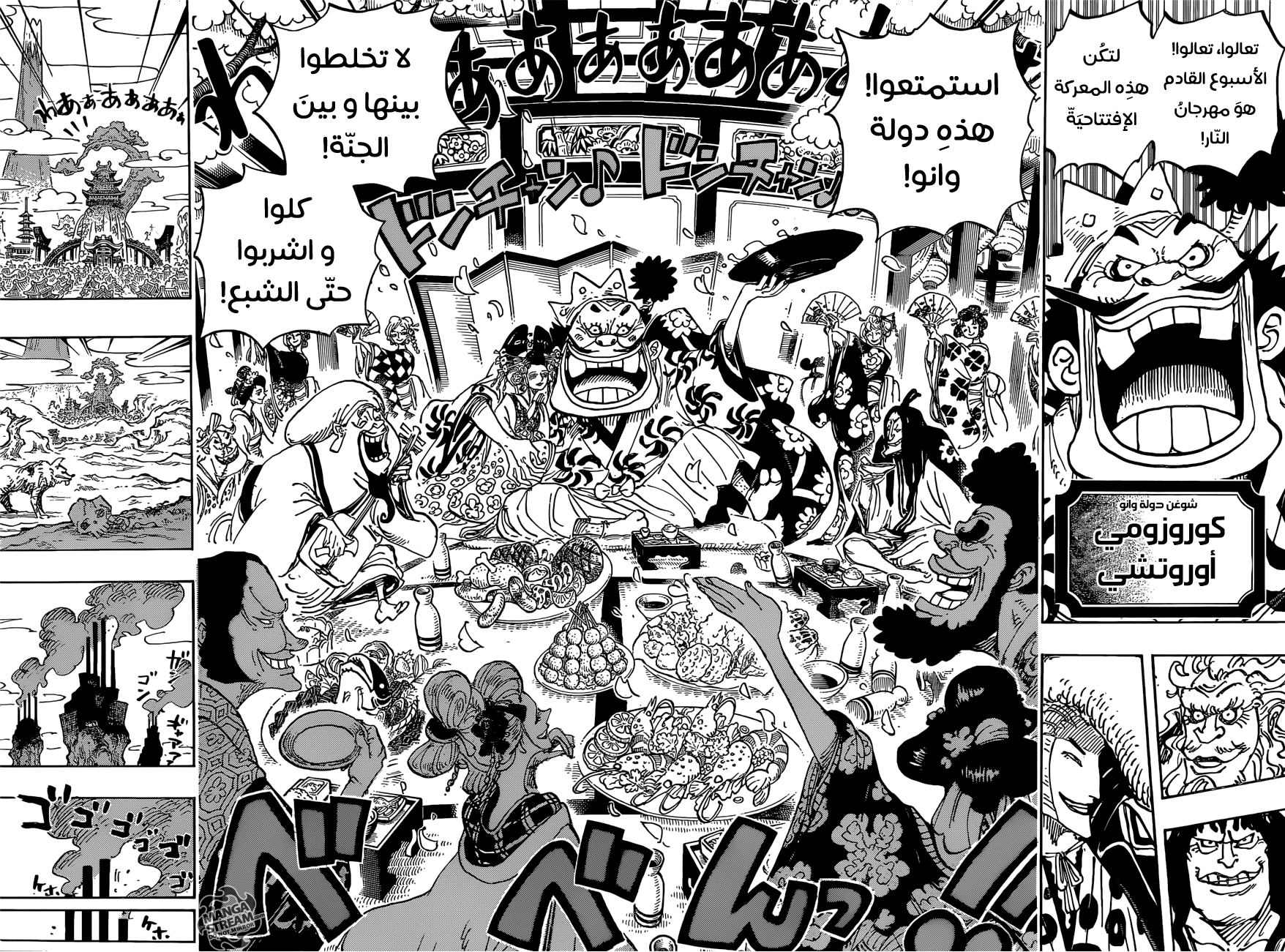 Read One Piece AR Manga Online