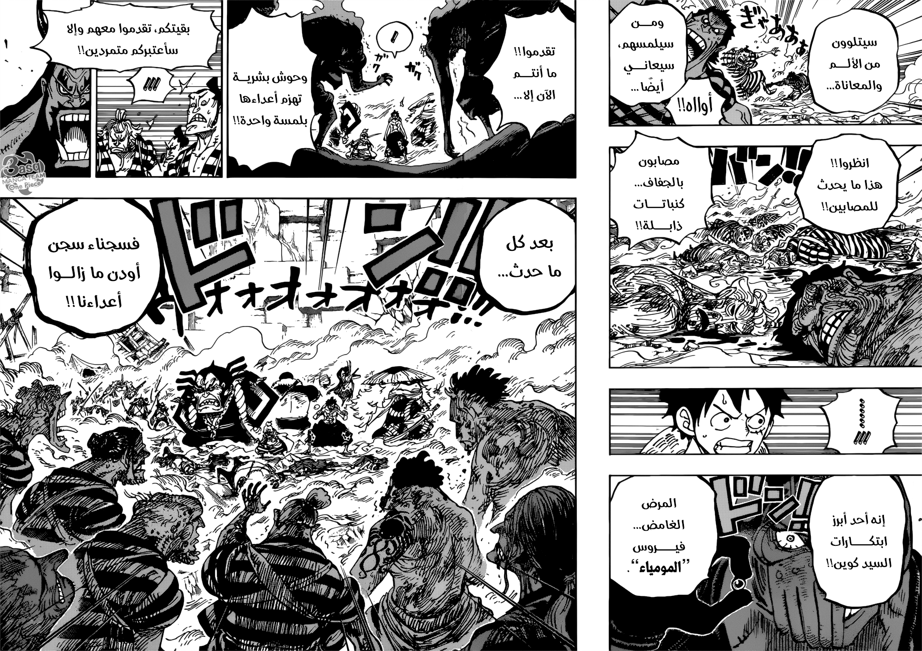 Read One Piece AR Manga Online