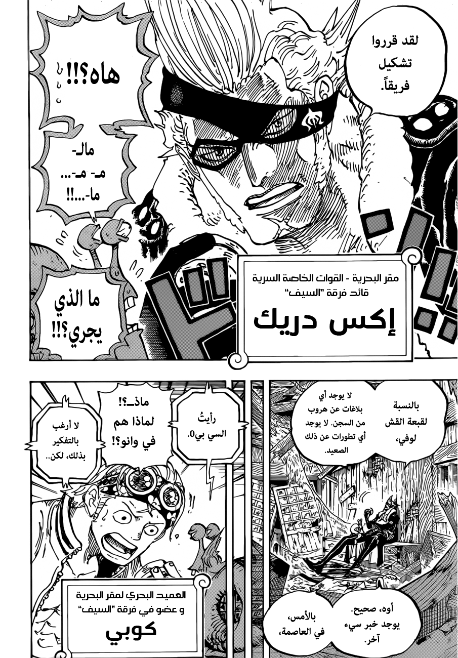 Read One Piece AR Manga Online