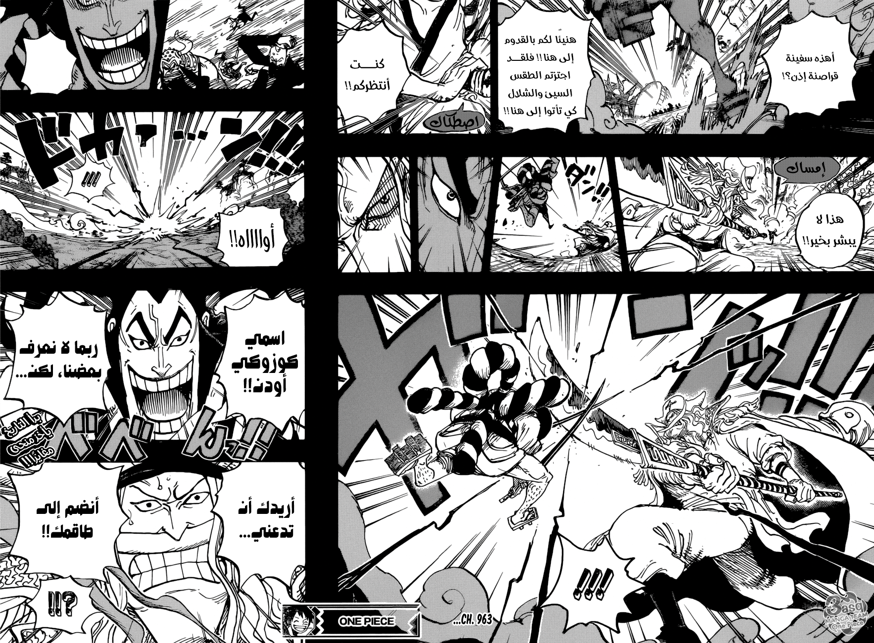 Read One Piece AR Manga Online