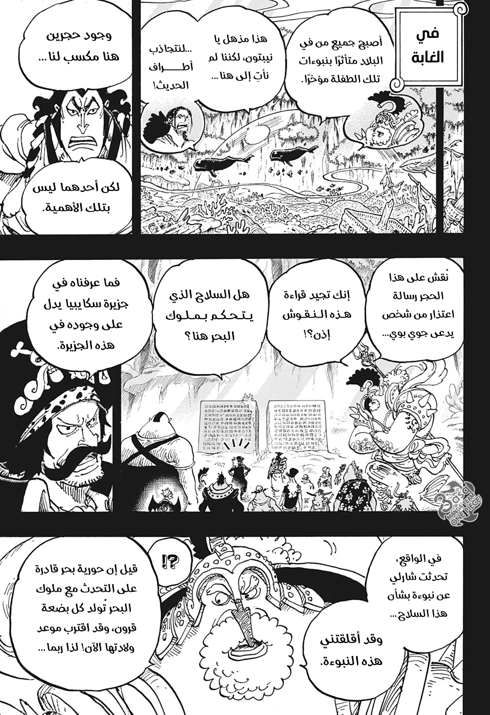 Read One Piece AR Manga Online