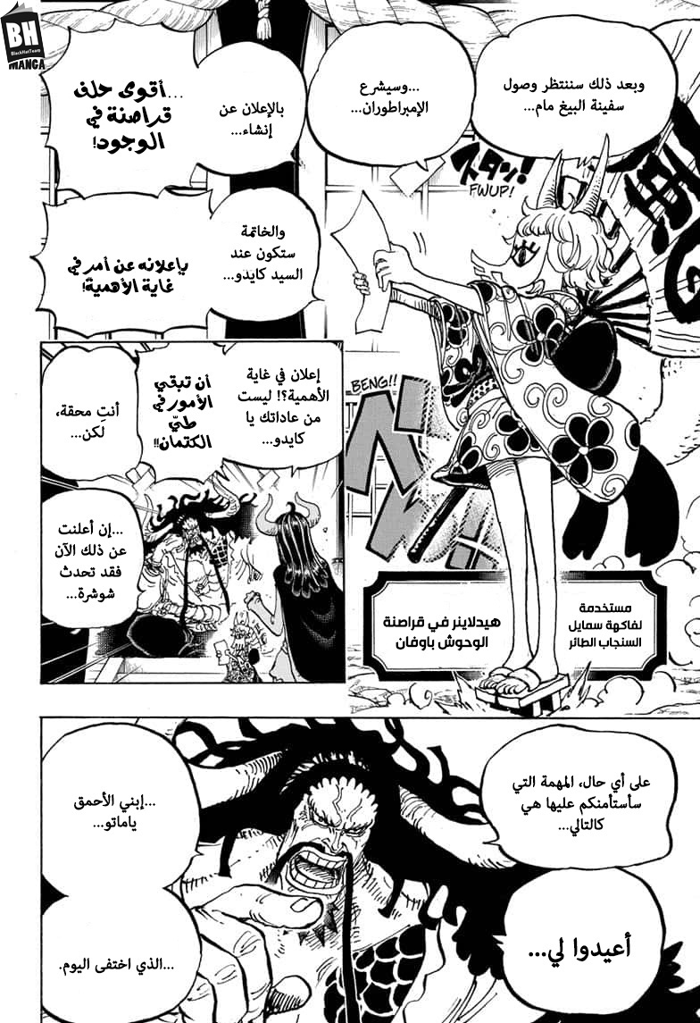 Read One Piece AR Manga Online