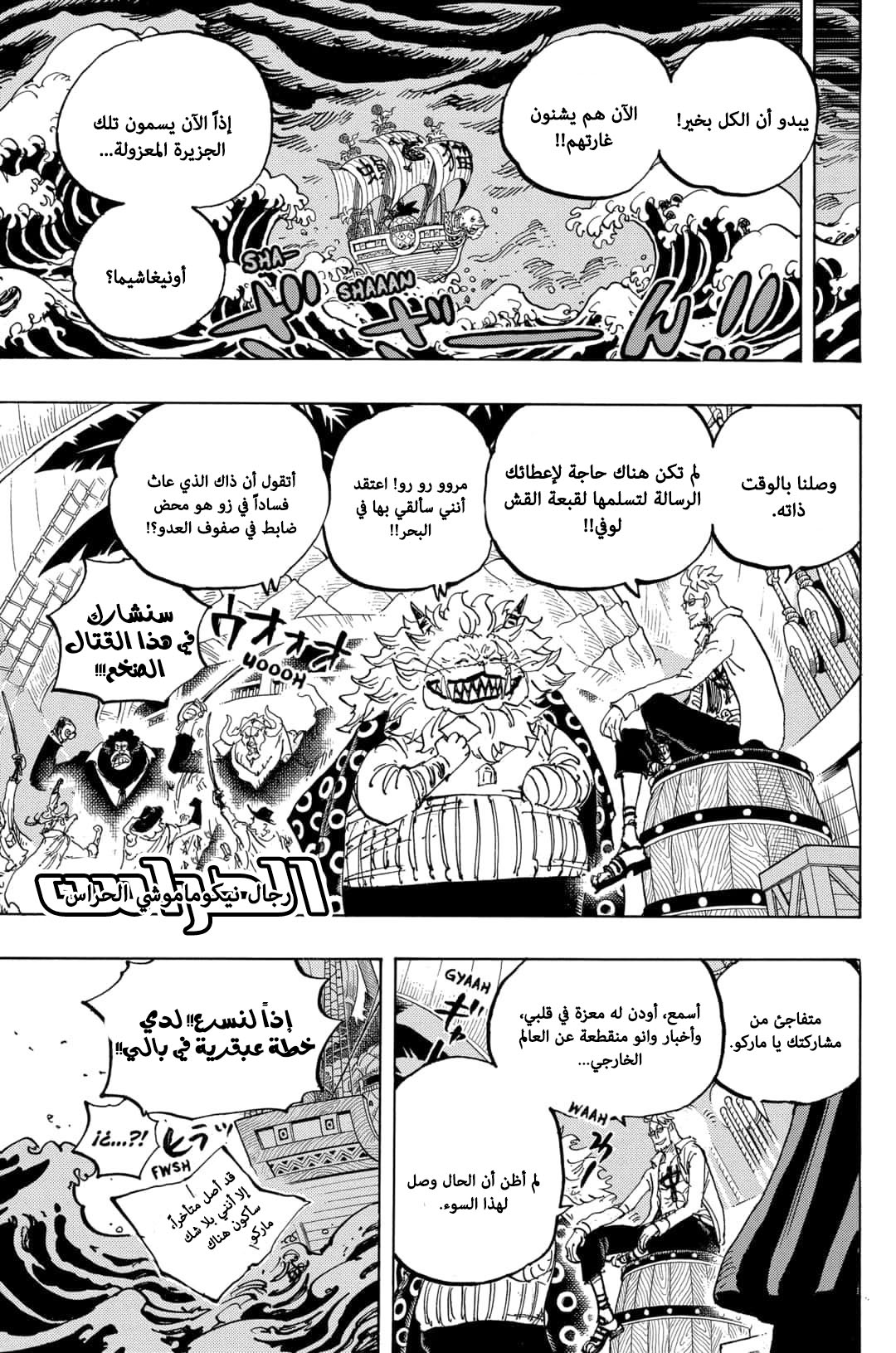 Read One Piece AR Manga Online