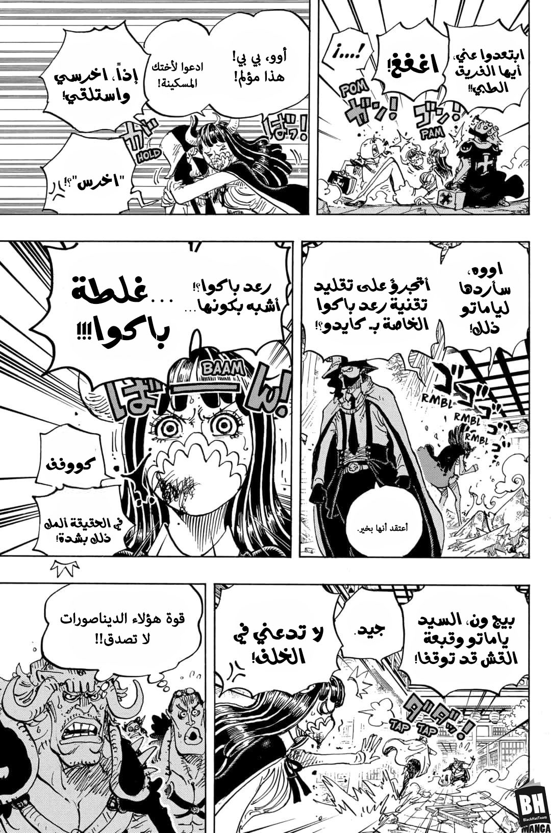 Read One Piece AR Manga Online