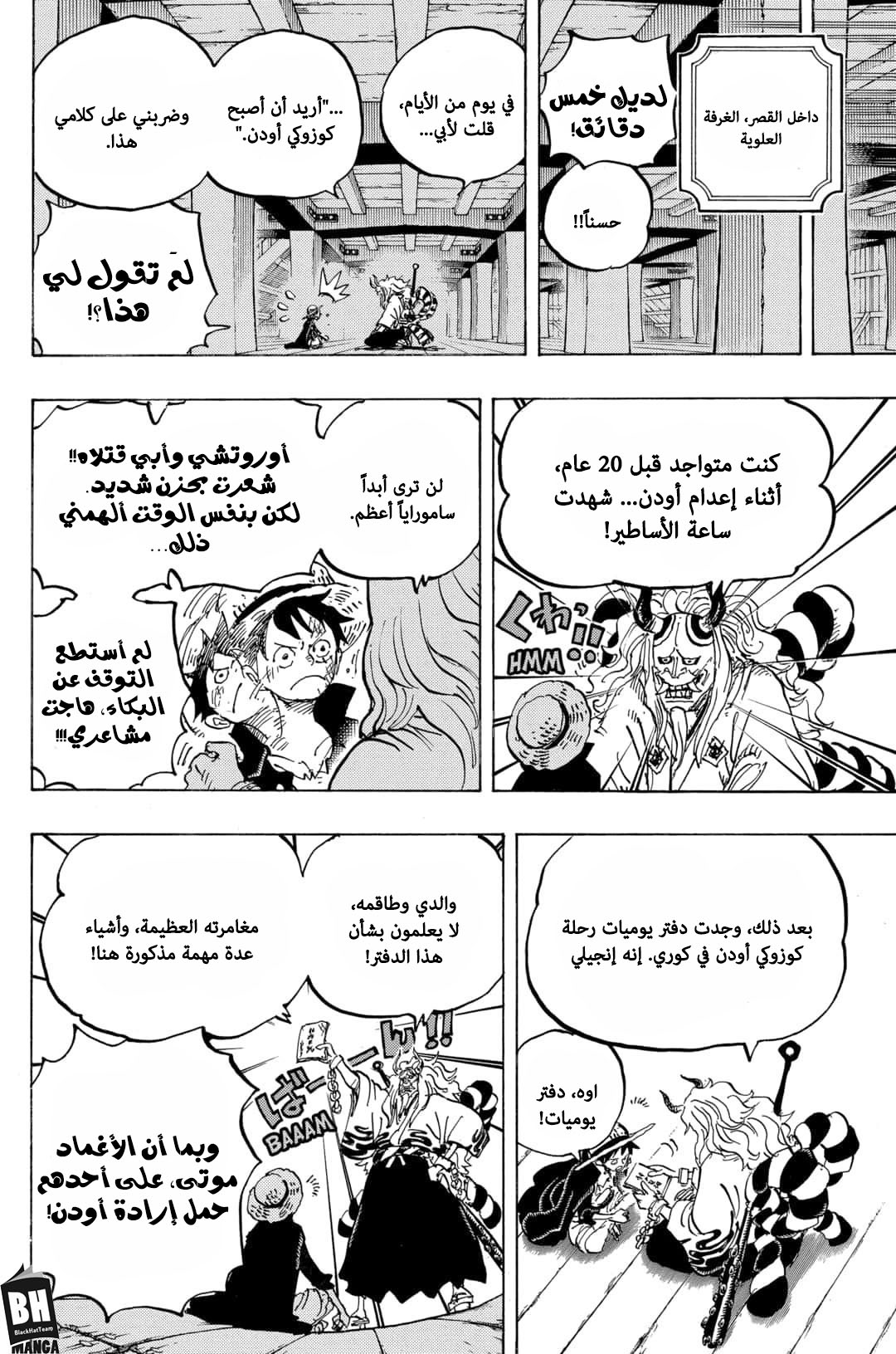 Read One Piece AR Manga Online