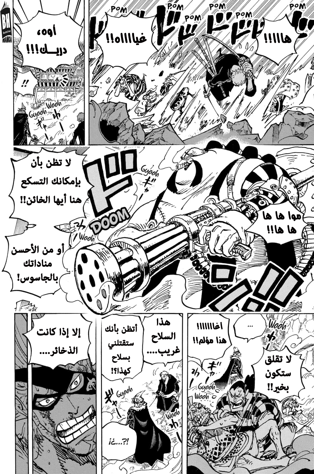Read One Piece AR Manga Online